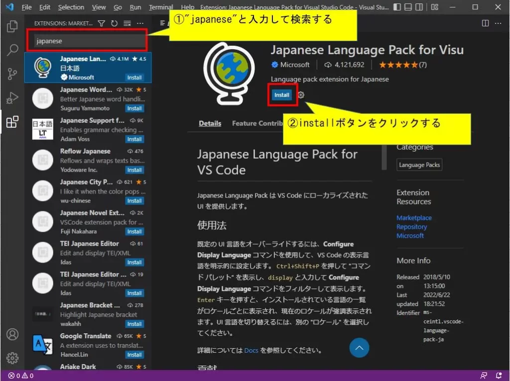 Japanese Language Pack for VS Codeをインストール