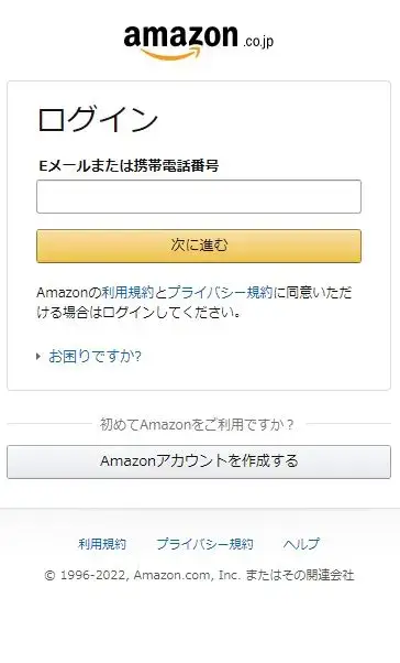 Amazonプライムアカウント登録
